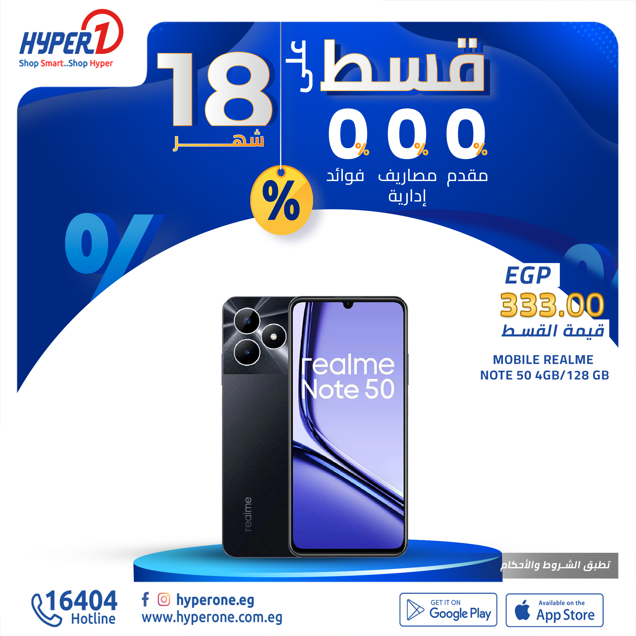 hyper-one offers from 6nov to 6nov 2024 عروض هايبر وان من 6 نوفمبر حتى 6 نوفمبر 2024 صفحة رقم 8